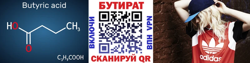 Бутират буратино  hydra ТОР  Пойковский 