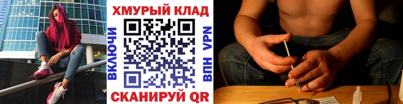 Героин герыч  Пойковский 