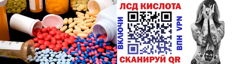 сколько стоит Пойковский LSD-25 экстази ecstasy